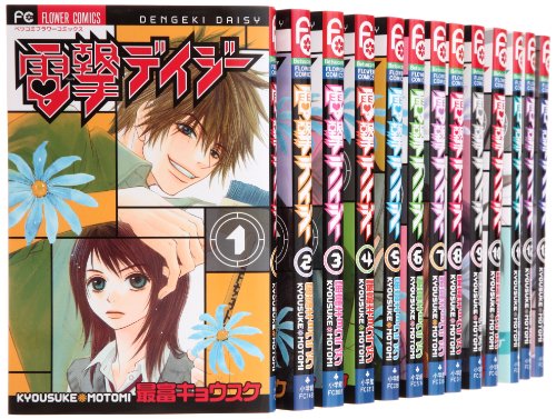 中古 電撃デイジー オペラコミック 全16一巻終結しつらえる Betsucomi華漫画雑誌 根っから富 キョウスケ Ficap Fr