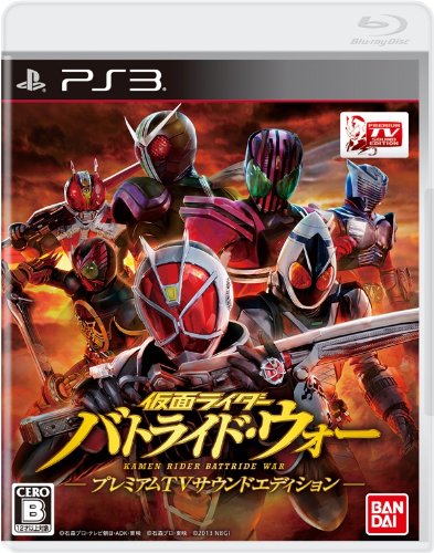 楽天市場】PS3-仮面ライダー バトライド・ウォーII プレミアムTV&MOVIE