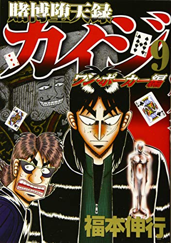 賭博 堕天 録 カイジ ワン ポーカー 編 14 ランキング第1位 60 割引 Rialto23b At 賭博 堕天 録 カイジ ワン ポーカー 編 14 ランキング第1位 60 割引 Rialto23b At