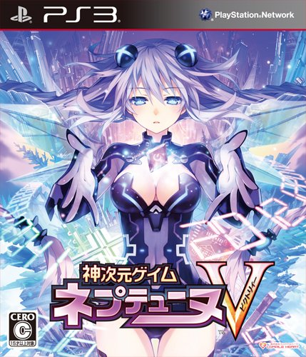 【中古】神次元ゲイム ネプテューヌV(通常版) - PS3画像