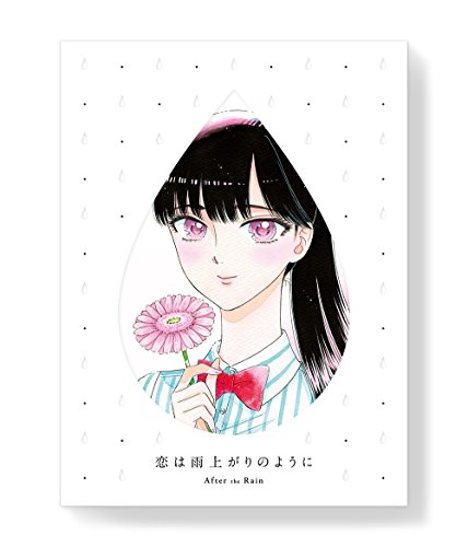 中古 恋は雨上がりのように 下 完全生産限定版 Blu Ray 渡部紗弓 平田広明 宮島えみ 福原遥 池田純矢 前野智昭 柴田由香 渡辺歩 眉月じゅん 赤尾でこ Runawayapricot Com