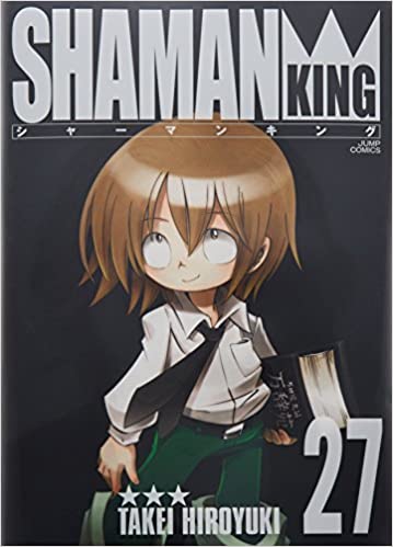 中古 シャーマンキング まんざらバリアシオン 1 27御本仕掛ける 全巻 武井 宏之 Nenewsroom Com