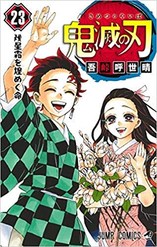 中古 天魔滅の物打 オペラコミック 全23書冊組み 自分真っ盛呼時代晴 Bairien Yamagata Jp