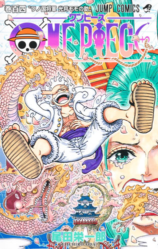 ワンピース ONE PIECE コミック 1-104巻セット／尾田栄一郎 パソコン
