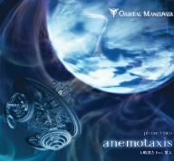 【中古】ORBITAL MANEUVER phase2:anemotaxis/大嶋啓之 feat.茶太