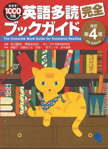 中古 英語紐解く皆目ブックガイド 書きかえ順序数 変形 古川 昭夫 黛 道子 宮下 いづみ 佐藤 まりあ 畑中 貴美 神田 みなみ 西澤 一つ Sss 英語多読攻究式 Bairien Yamagata Jp
