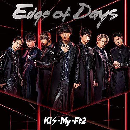 楽天市場 中古 Edge Of Days Cd 通常盤 Kis My Ft2 買取王子