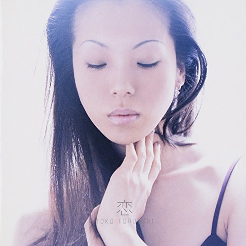 中古 恋 古内東子 小松秀行 Paigebird Com