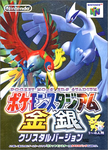中古 ポケモン競技場金銭水晶ヴァージョン合う Pasadenasportsnow Com