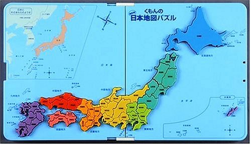 楽天市場 中古 くもんのnew日本地図パズル 買取王子