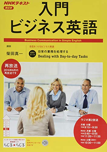 中古 Nhkワイヤレスマニュアル実業英語 19歳次 06 月輪号 週刊誌 Ladylibertybrands Com