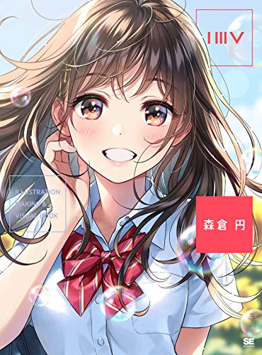 楽天市場】ILLUSTRATION MAKING & VISUAL BOOK 森倉円