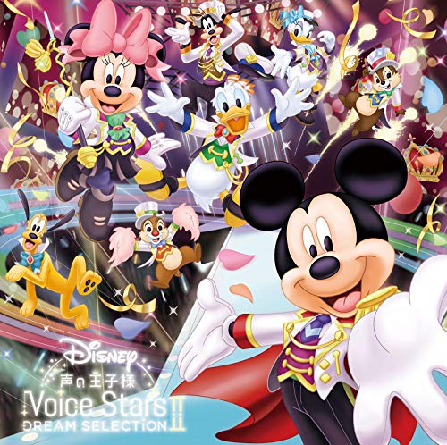 高額売筋 中古 Disney 声の王子様 Voice Stars Dream Selection 特典cdなしver V A Trofej Dinamo Hr