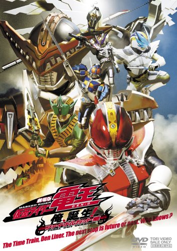 【中古】劇場版 仮面ライダー電王 俺,誕生!ファイナル・カット [DVD]／柴崎貴行