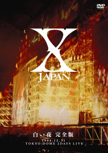 中古 X Japan 白い夜分 完全バリエーション Dvd X Japn Yoshiki Hide Toshi Kossacklaw Com