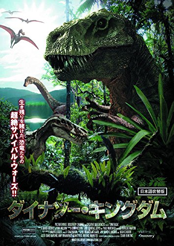 キングダム　新品＆レンタル落ち キングダム 全2枚 1、2 遥かなる大地へ レンタル落ち セット