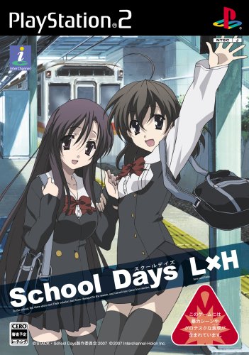 【中古】School Days(スクールデイズ) L×H(通常版) 7,349円