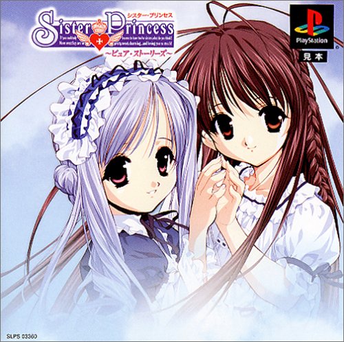 楽天市場】PS-シスター・プリンセス PS one Books : ゲームリサイクル