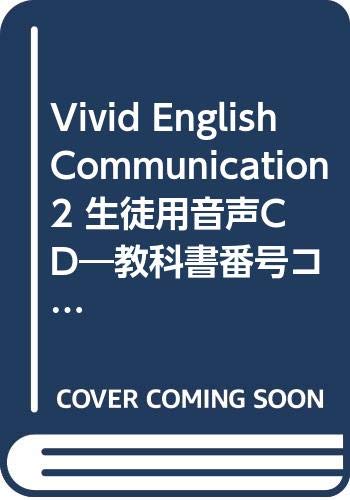 中古 Vivid English Communication 2 生徒用音声cd 教科書番号コ2 323 Cooltonindia Com