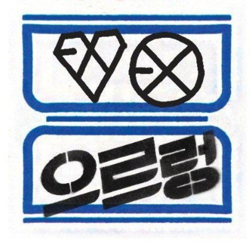 好評受付中 中古 Exo 1集 リパッケージ Xoxo Kiss Version 韓国語バージョン 韓国盤 エクソ