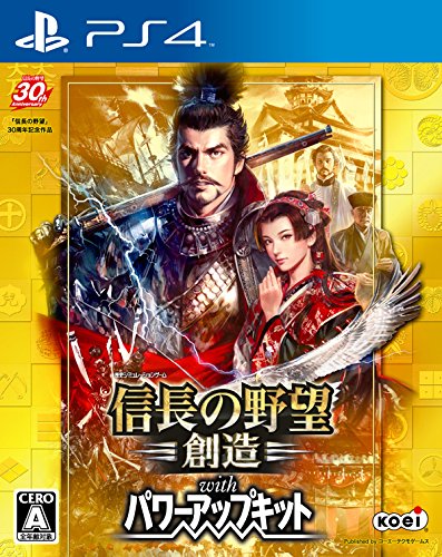 【中古】信長の野望・創造 with パワーアップキット
