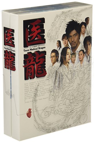 中古 医龍 Team Medical Dragon Dvd Box 坂口憲二 稲森いずみ 小池徹平 阿部サダヲ 水川あさみ 池田鉄洋 佐々木蔵之介 夏木マリ 林宏司 北村一輝 乃木坂太郎 記載ない限り帯 ダウンロード等は使用でき Volleybalcluboegstgeest Nl