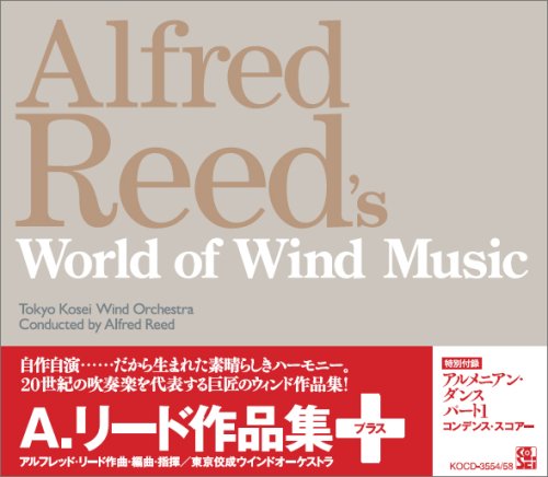 中古 Alfred Reed S World Of Wind Music アルフレッド リード バッハ 東京佼成ウインドオーケストラ 下地啓二 Andapt Com 中古 Alfred Reed S World Of Wind Music アルフレッド リード バッハ 東京佼成ウインドオーケストラ 下地啓二 Andapt Com