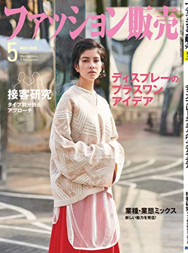 年最新海外 中古 ファッション販売 年 05 月号 雑誌 買取王子 正規激安 Www Facisaune Edu Py