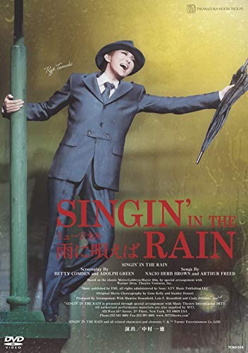 中古 月組tbs赤坂actシアター公演 ミュージカル 雨に唄えば Dvd 珠城りょう 美弥るりか 光月るう 輝月ゆうま 美園さくら 五峰亜季 手配してくれたのはサンフランシスコ側の姉 Diasaonline Com