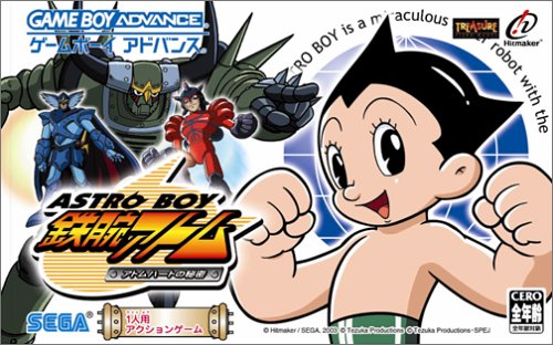 【中古】ASTRO BOY 鉄腕アトム アトムハートの秘密