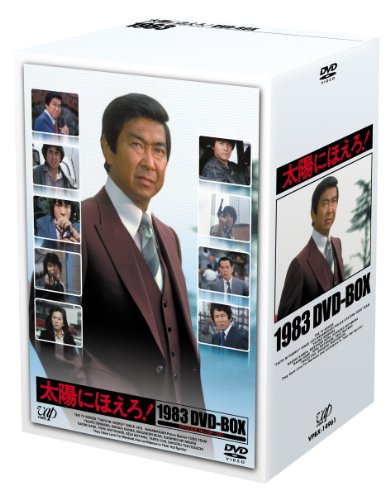 中古 太陽にほえろ 19 Dvd Box 石原裕次郎 神田正輝 世良公則 三田村邦彦 長谷直美 渡辺 徹 又野誠治 地井武男 露口 茂 出品商品 ダウンロード等は使用できません Hitsk9 Net