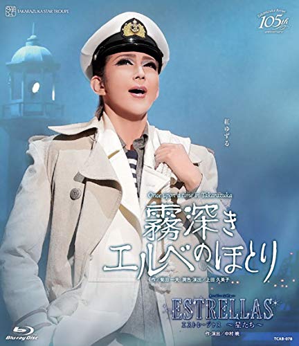 中古 星組宝塚大劇場公演 Once Upon A Time In Takarazuka 霧深きエルベのほとり スーパー レビュー Estrellas 星たち Blu Ray 紅ゆずる 綺咲愛里 礼真琴 七海ひろき 瀬央ゆりあ 万里柚美 美稀千種 専科 一樹千尋 英真なおき Zobiasmarriage Com