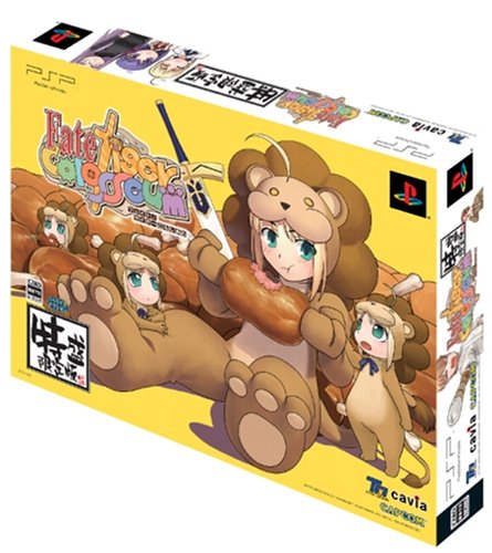 【中古】フェイト/タイガーころしあむ(限定版) - PSP 6,098円