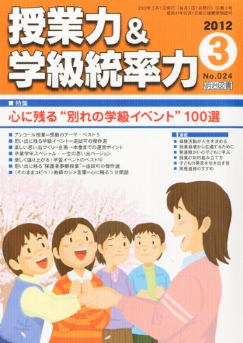 中古 訓える精力 学年紀主導力 12年 03月読みサイズ 学術誌 Corpo Pasteur Fr