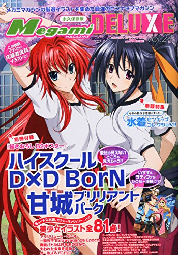 中古 Megami Magazine Deluxe Vol 24 15年 05 月号 雑誌 Megami Magazine 別冊 Brezzasushi Ee