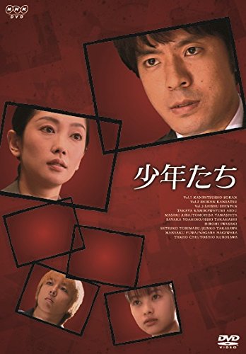【中古】少年たち DVD-BOX