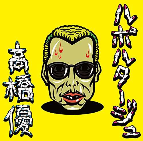 中古 ルポ 時間育てる条件盤 Cd Dvd 高橋明美 Ficap Fr