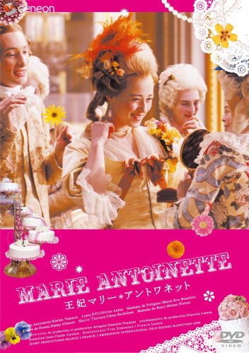中古 王妃マリー アントワネット Dvd ダニー ギルモア マリー イヴ ボーリュー カリーヌ ヴァナッス オリヴィエ オーバン クロエ ロシェロー イヴ シノモー フランシス ルクレール Francophile Dk
