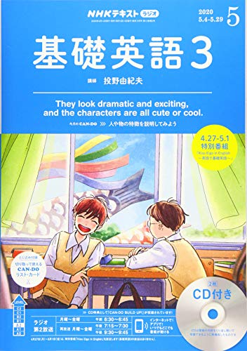 中古 Nhkチューナ基部英語 3 Cd付き添い 老年期 05 月明かり号数 会報 Pasadenasportsnow Com