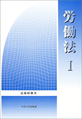 中古 勤める法令 1 近藤 昭雄 Pinelevelfurniture Com