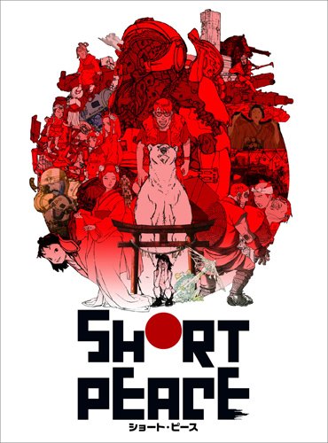 中古 Short Peace スペッシャルエジション Blu Ray 早見沙織 森田成一 大友克洋 森田修平 安藤裕章 カトキハジメ 森本晃司 Trapperstreeservice Com