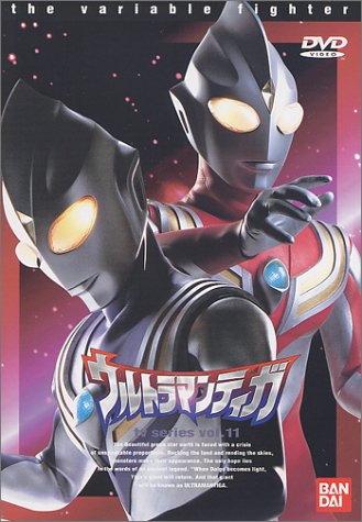 中古 ウルトラマンティガ Vol 11 Dvd 長野品評会 高樹導水渠 大滝明利 増田由紀夫 影丸茂樹 吉本多香美 古屋暢一つ 北浦あと取り巳 村石宏實 円谷一夫 高野宏一 満田かずほ 丸谷嘉彦 大野本気 笈田雅人 諸冨洋史 席劣性博一 World Odyssey Com