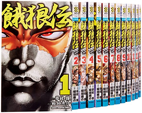 中古 餓狼伝 11年秋田書店版 コミック 1 26巻セット 少年チャンピオン コミックス 板垣 恵介 Highsoftsistemas Com Br