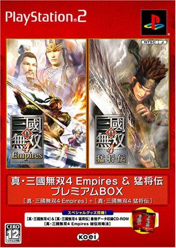 中古 赤誠 三國無双4 Empires 猛将一代記 交付金box Fundterra Com Br