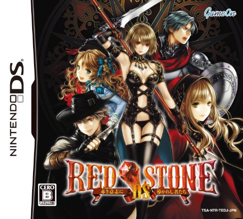 中古 Red Stone Ds 赤き意志に導かれし者たち Medfited Org