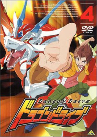 中古 ドラゴンドライブ 4 Dvd 朴路美 笹本優子 天田真人 杉田智和 篠原恵美 佐倉ケンイチ Highsoftsistemas Com Br