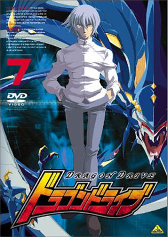 中古 ドラゴンドライブ 7 Dvd 朴路美 笹本優子 天田真人 杉田智和 篠原恵美 佐倉ケンイチ Highsoftsistemas Com Br