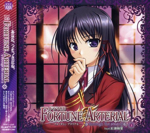 中古 ドラマcd Fortune Arterial Through The Season 3 ドラマ 楠鈴音 美芹桜花 観村咲子 姫川あいり 雛見風香 鷹月さくら ケビン スパイシー 鷹取玲 Fmcholollan Org Mx