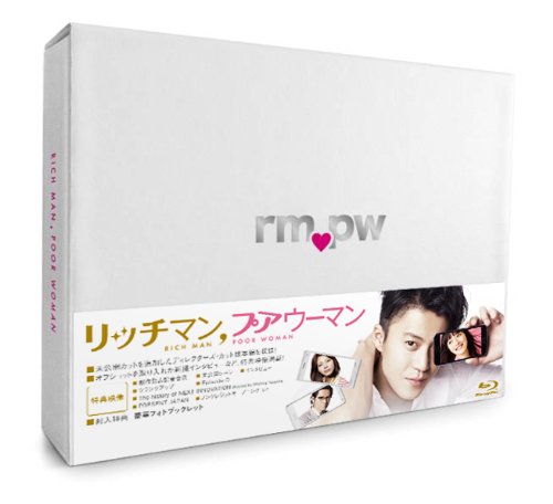 中古 リッチマン プアウーマン Blu Ray Box 小栗旬 石原さとみ 相武紗季 井浦新 Christine Coppin Com