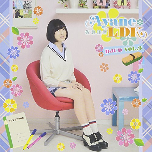 中古 Ayane Ldk Djcd Vol 3 豪華盤 Dvd付 佐倉綾音 悠木碧 Bouncesociety Com